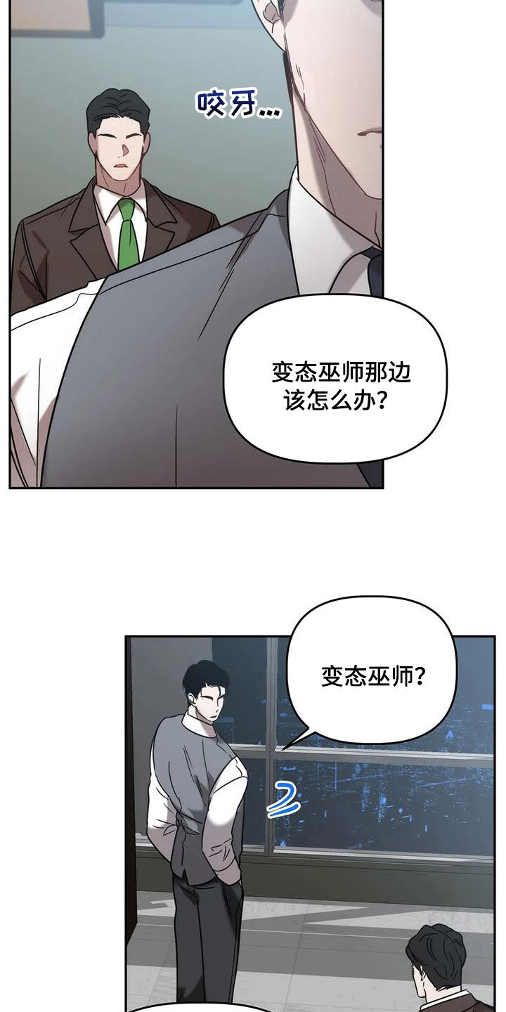 危险运输怎么处罚漫画,第54章：出事了2图