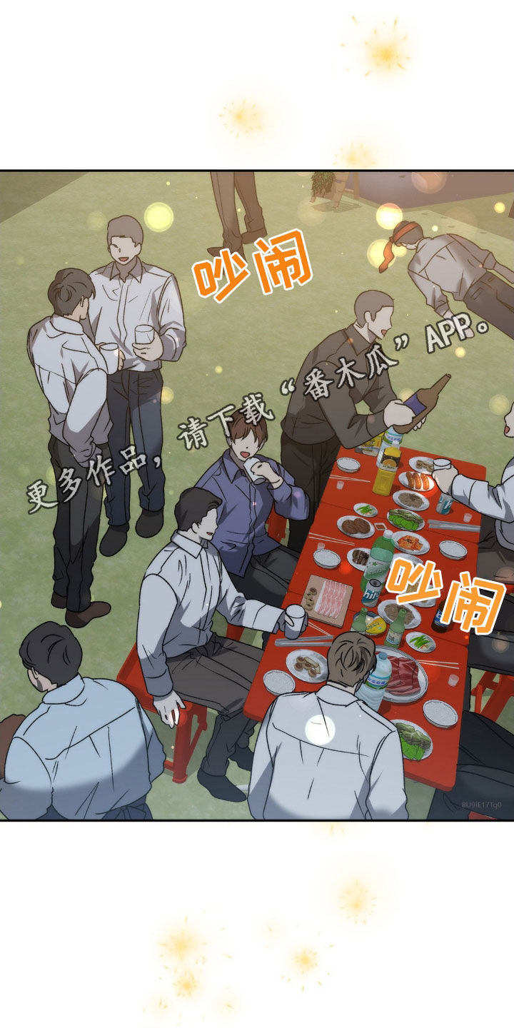 危险运输品照片漫画,第67章：越来越奇怪1图