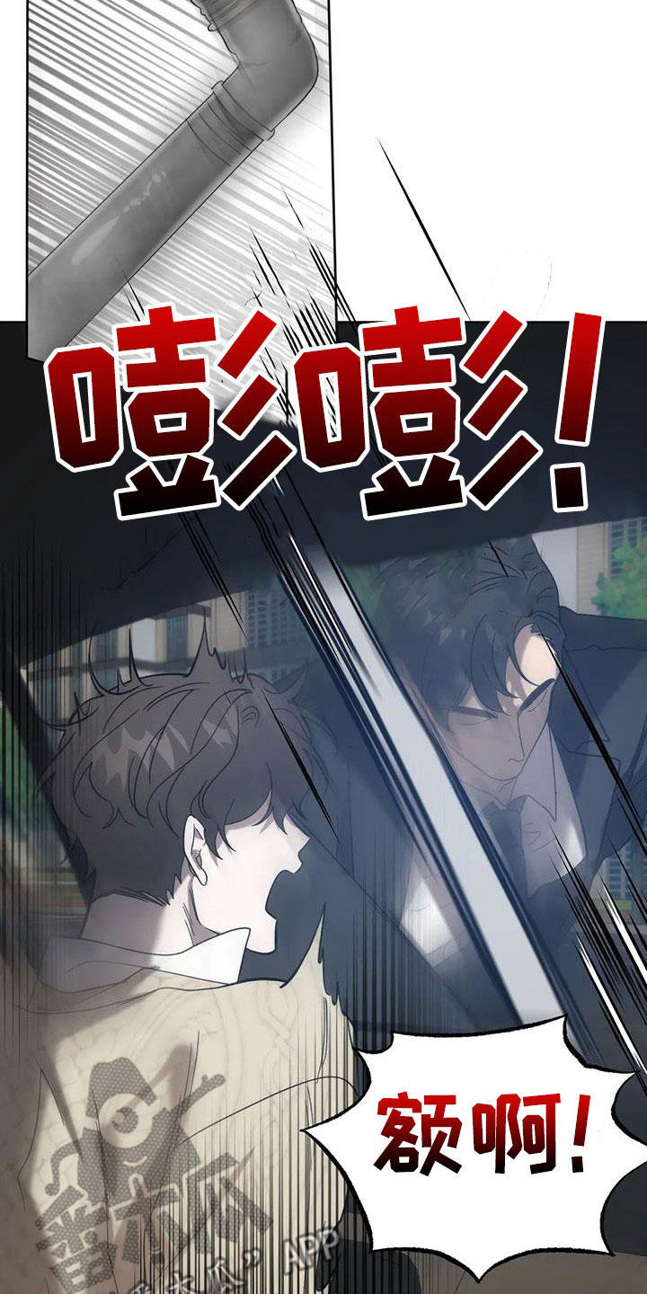 危险运输调度员漫画,第34章：袭击5图