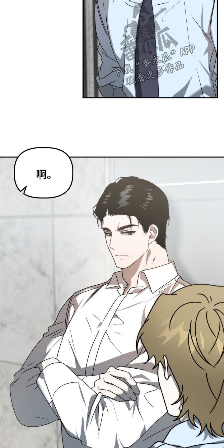 危险运输品照片漫画,第67章：越来越奇怪5图