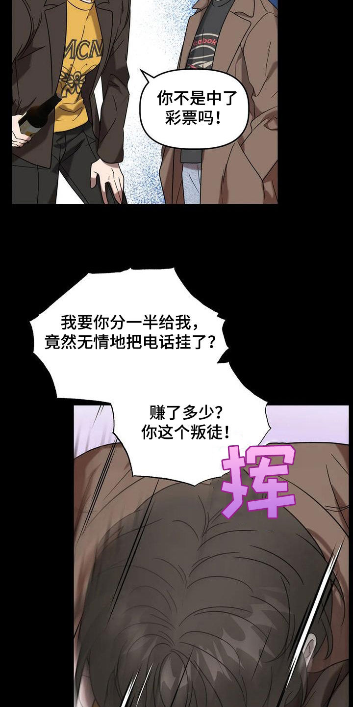 危险运势看脸苟命漫画,第55章：夜店5图