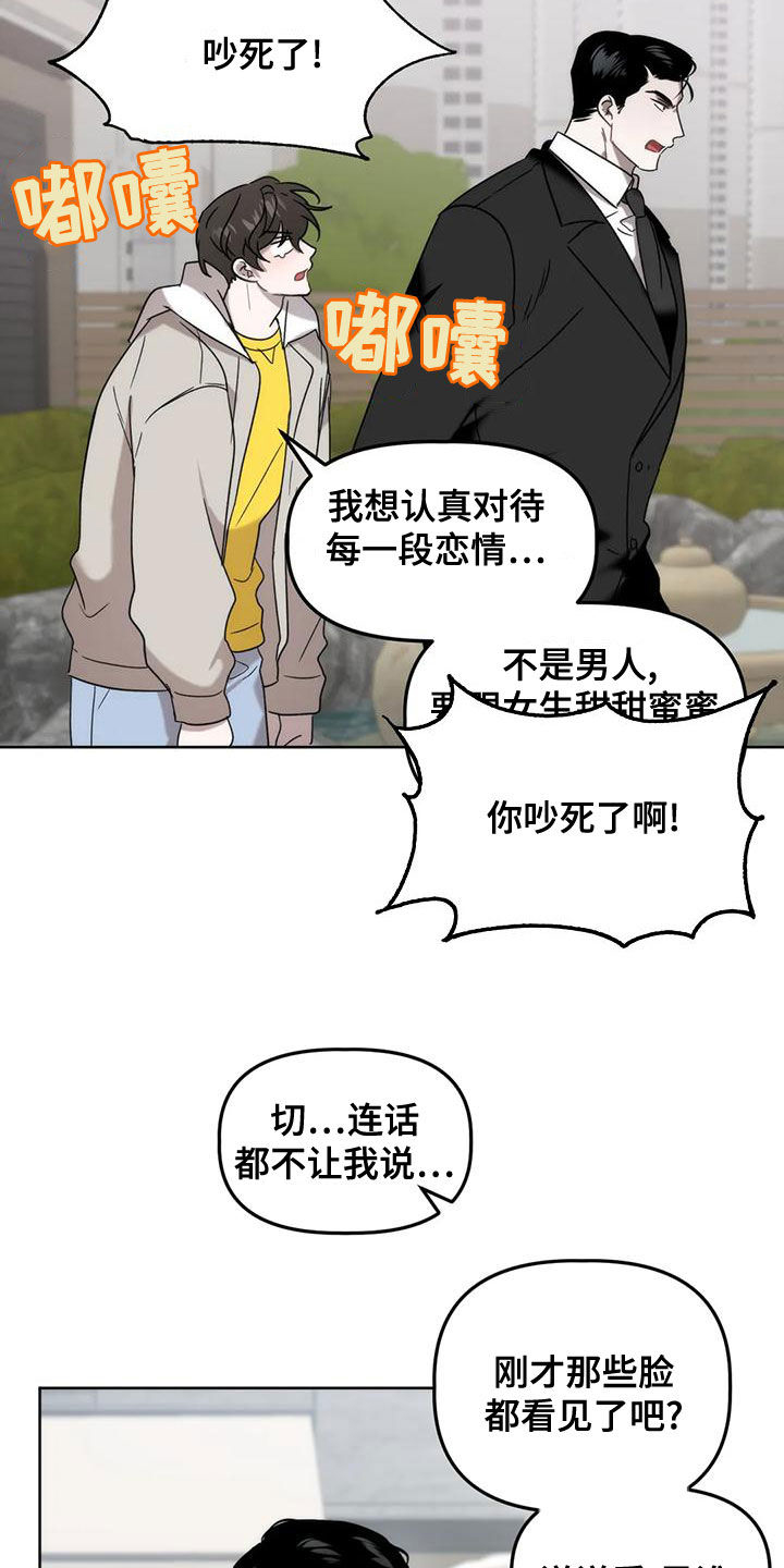 危险运输培训的收费和退费机制漫画,第18章：夜店2图