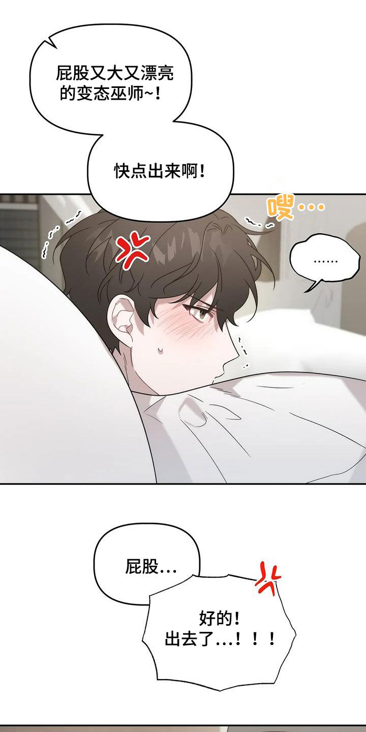 危险运输车高速上起火漫画,第40章：补药4图