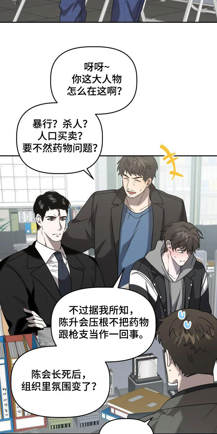危险运输车一般都用什么半挂车漫画,第44章：发挥实力4图
