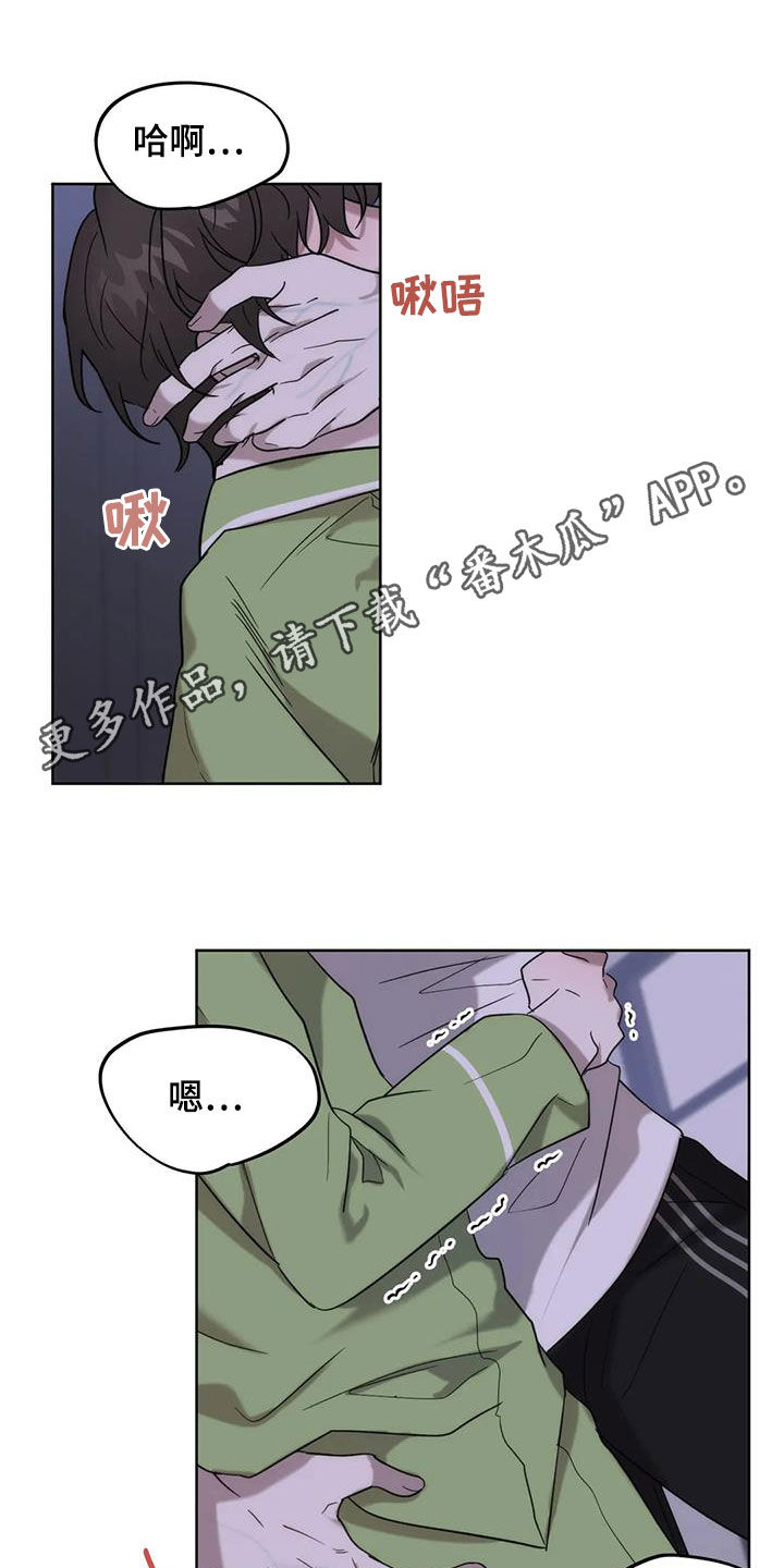 危险运输车辆不能超多少吨漫画,第24章：别人也这样1图