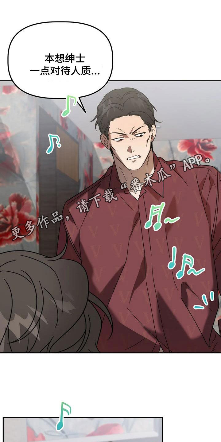 危险运输资格证考试题漫画,第58章：反客为主1图