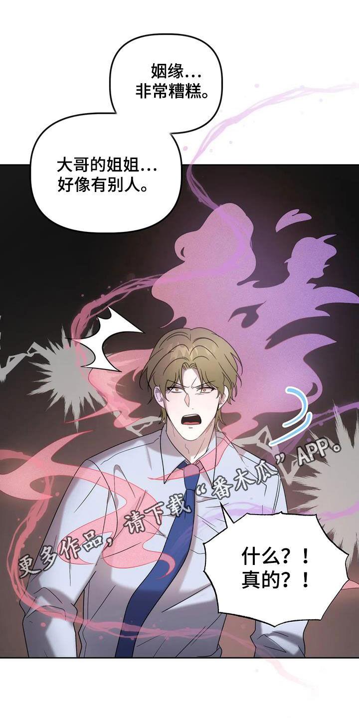 危险运输押运证到期后重新换证的时间规定漫画,第29章：情夫恋人1图