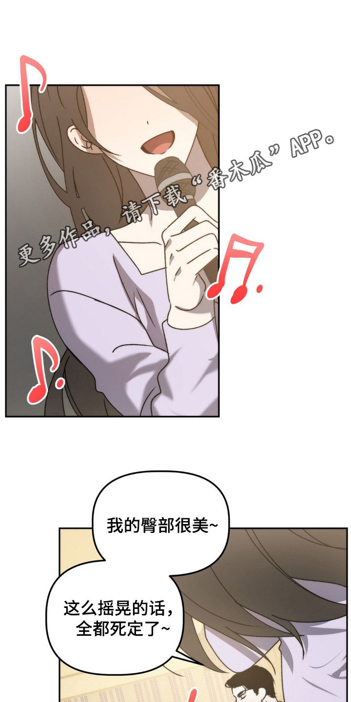 危险运势合集漫画,第70章：你有病啊1图