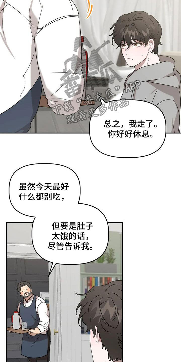 危险运输从业资格证怎么办理漫画,第46章：注意身体5图