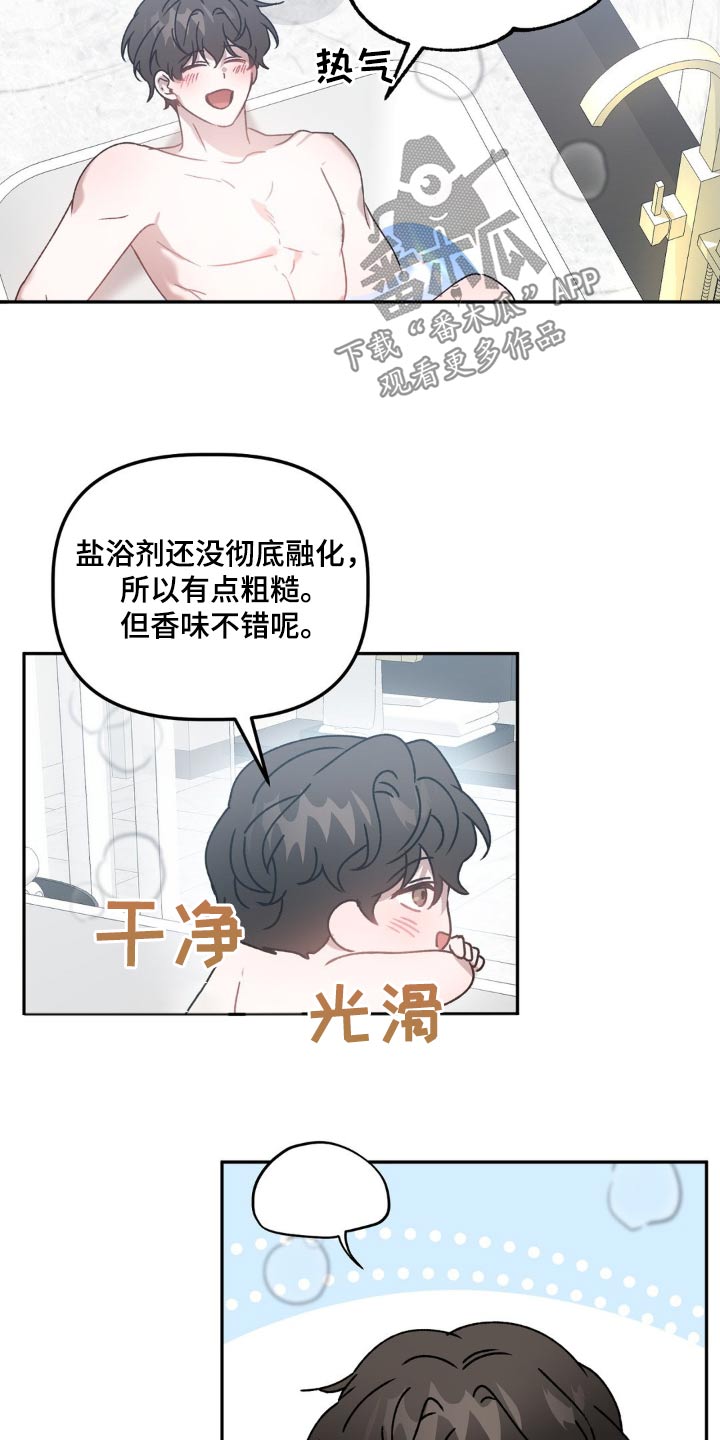 危险运动器材漫画,第78章：帮忙2图