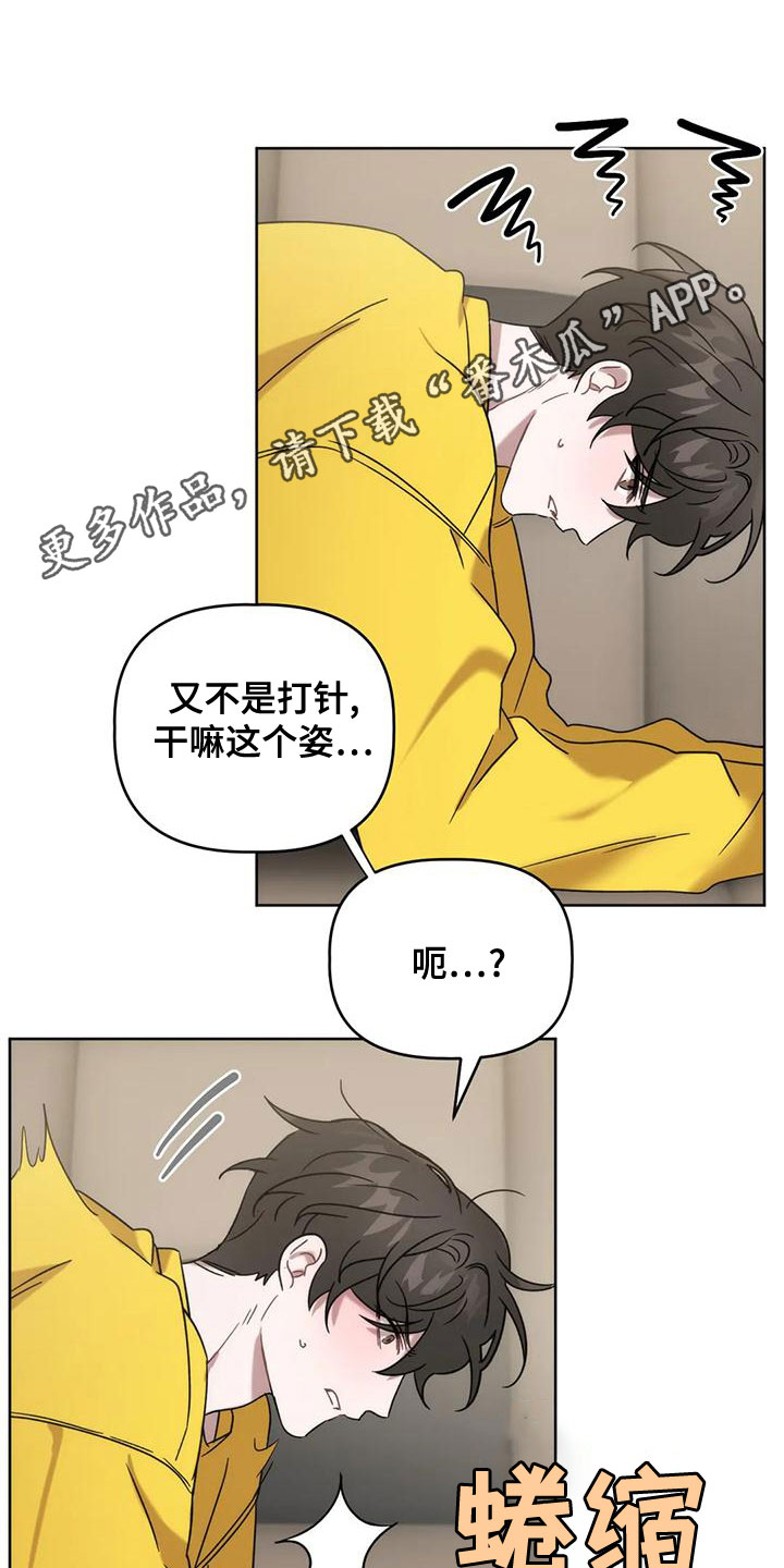 危险运动安全注意事项漫画,第15章：竭尽全力1图
