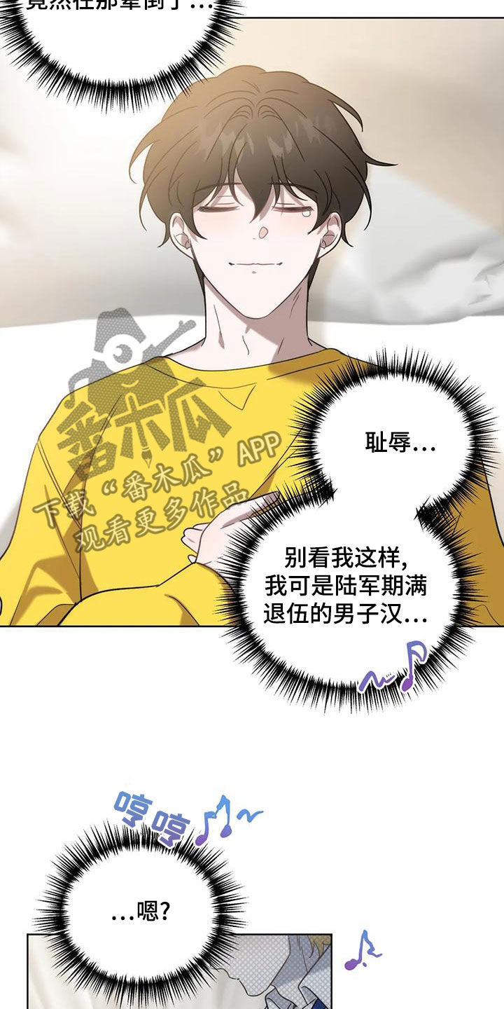 危险运输行业危险化学品安全周知卡最新版漫画,第20章：兔老师3图