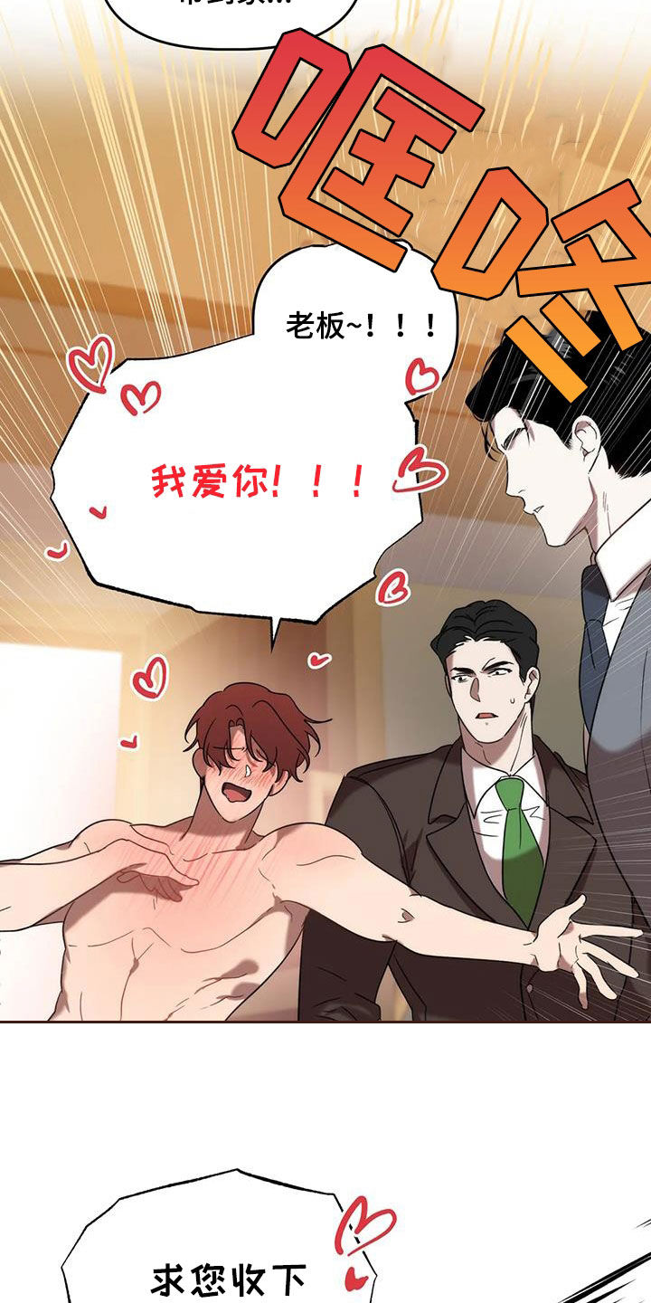 危险运输怎么处罚漫画,第54章：出事了4图