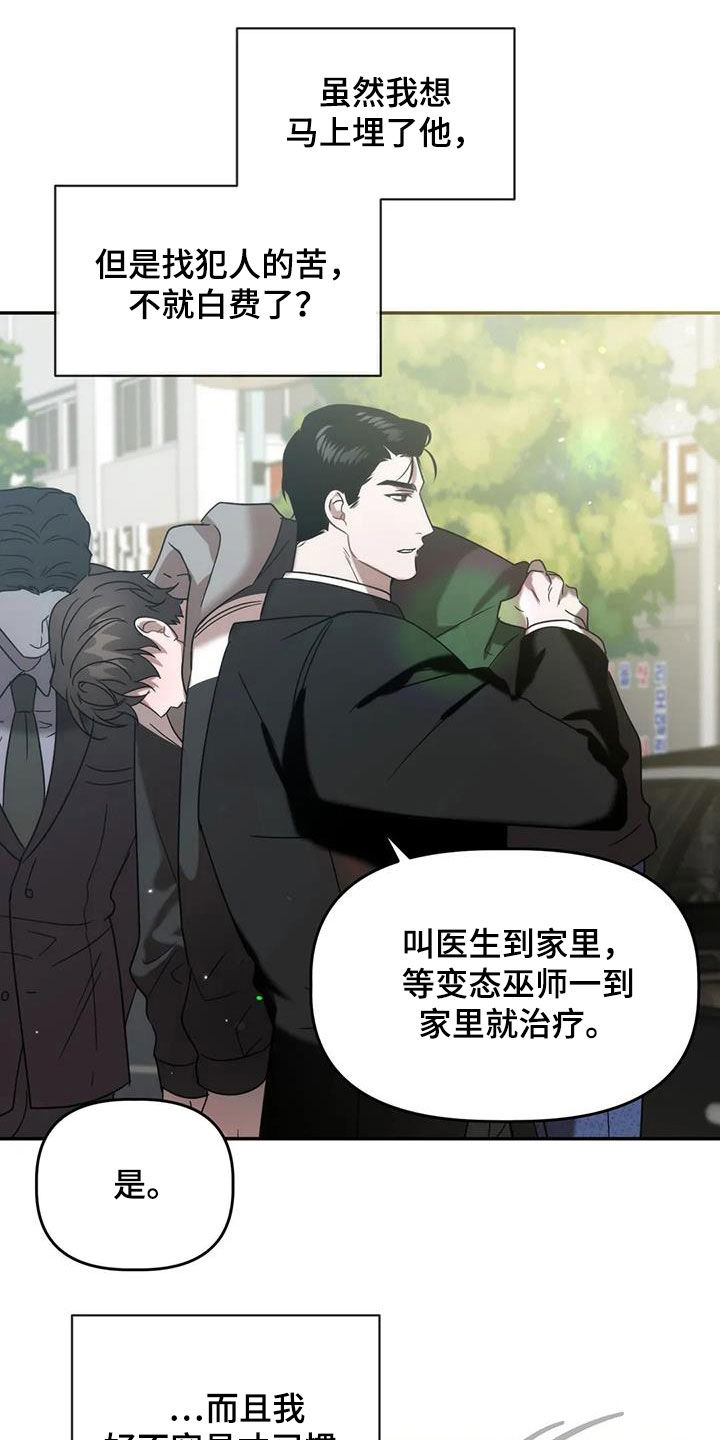 危险运势看脸苟命漫画,第45章：食物中毒5图