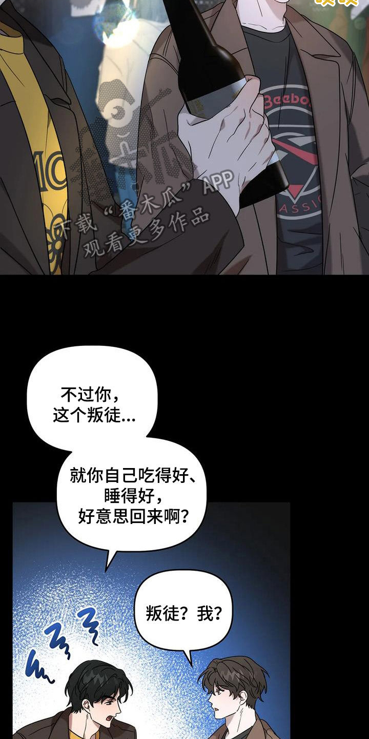 危险运势看脸苟命漫画,第55章：夜店4图