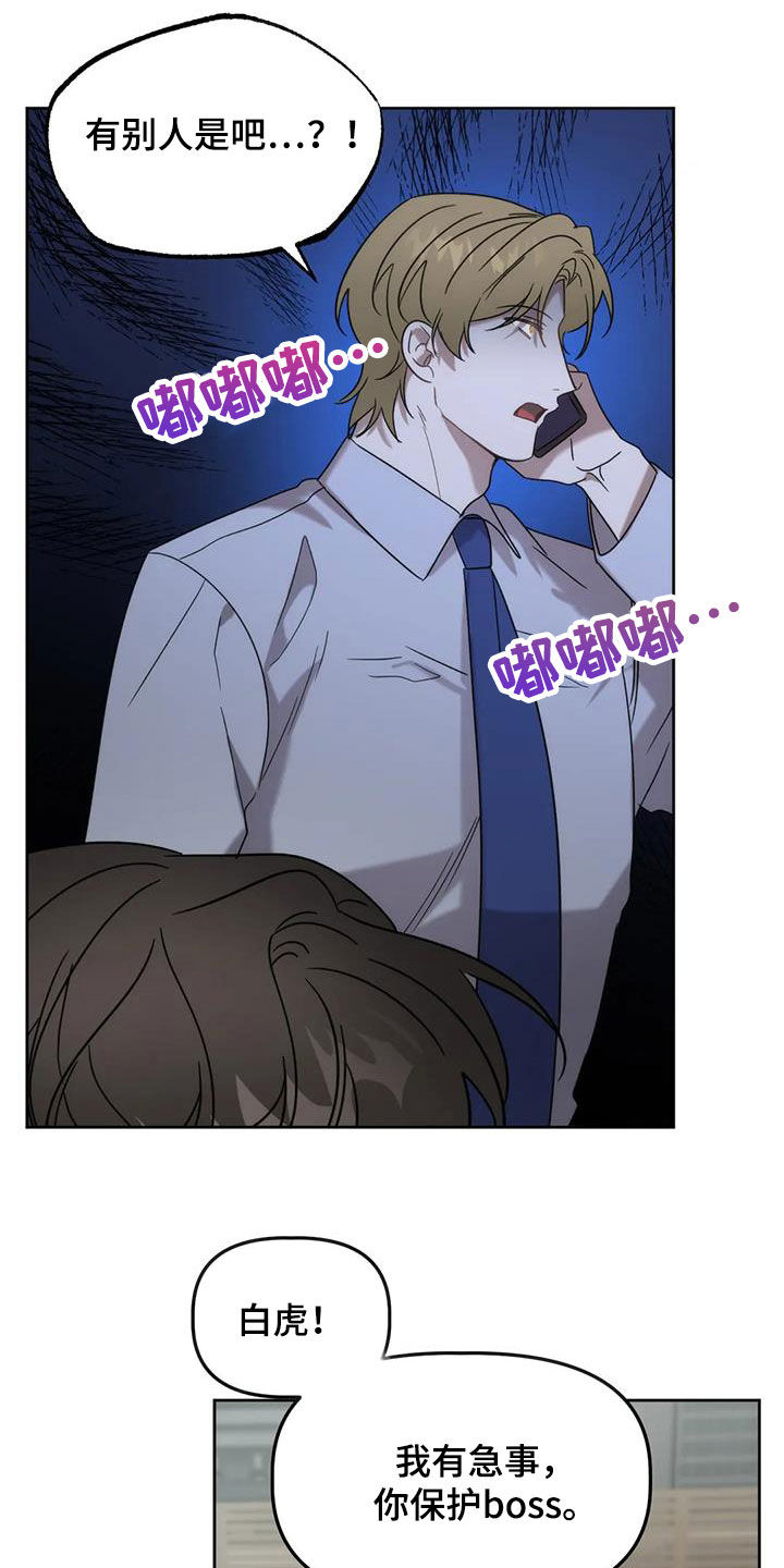 危险运输押运证到期后重新换证的时间规定漫画,第29章：情夫恋人4图