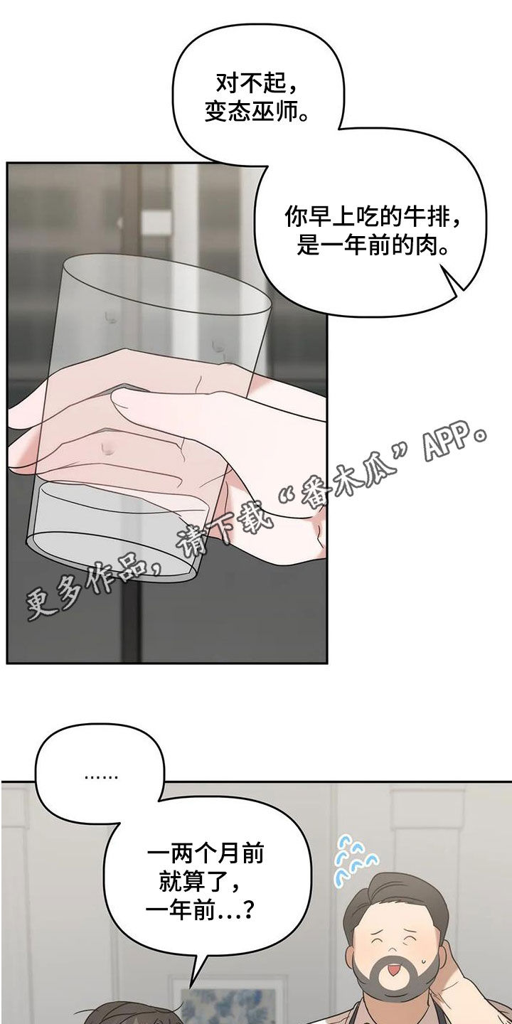 危险运输从业资格证怎么办理漫画,第46章：注意身体1图