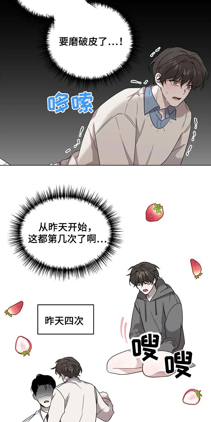 危险运输车辆怎么收费漫画,第22章：睡不着3图
