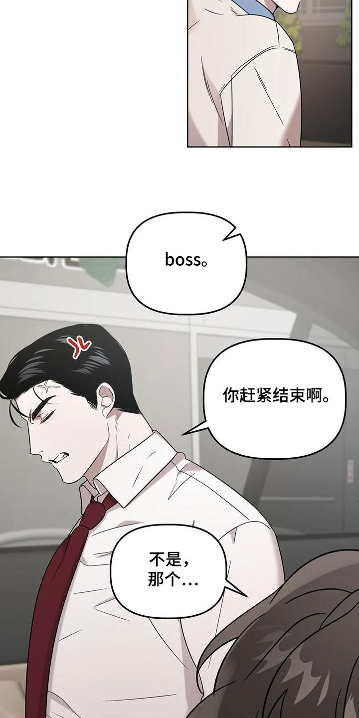 危险运输车辆怎么收费漫画,第22章：睡不着5图