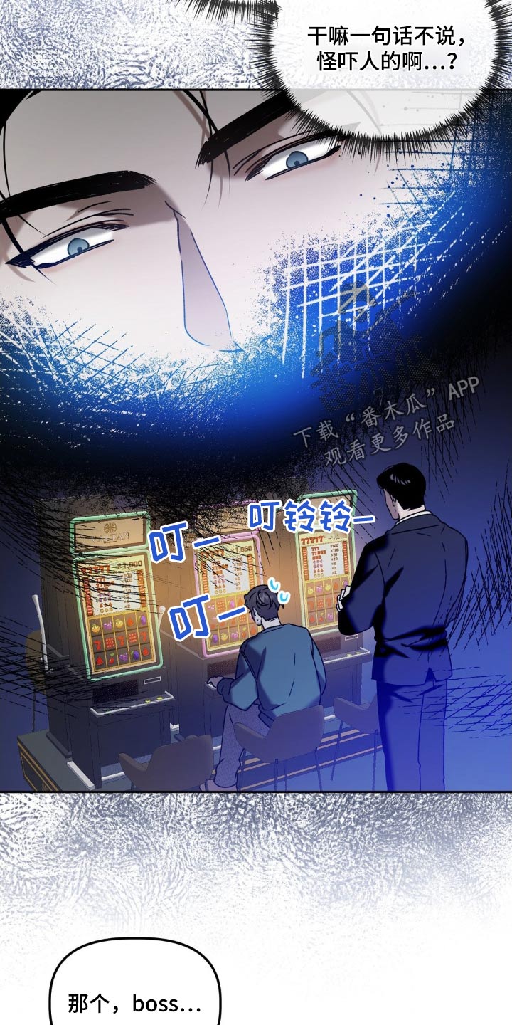 危险运动安全注意事项漫画,第73章：喜欢的类型4图