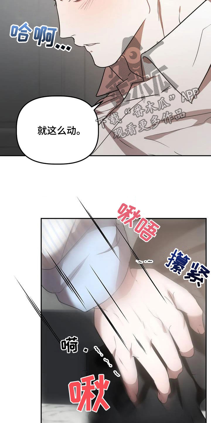 危险运输公司安全管理员有风险吗漫画,第66章：总觉得他可爱3图