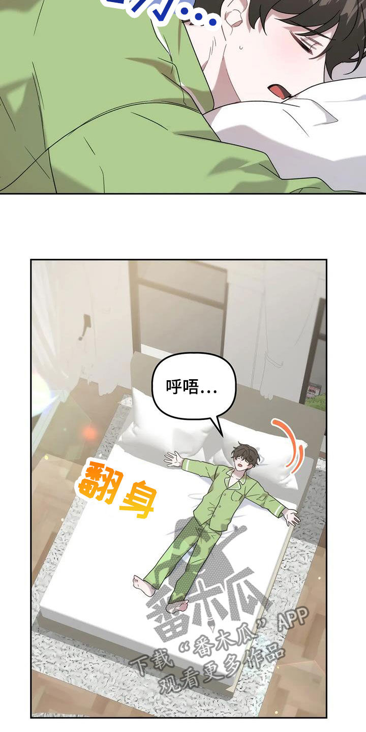 危险运输(3类1项)漫画,第28章：看姻缘2图