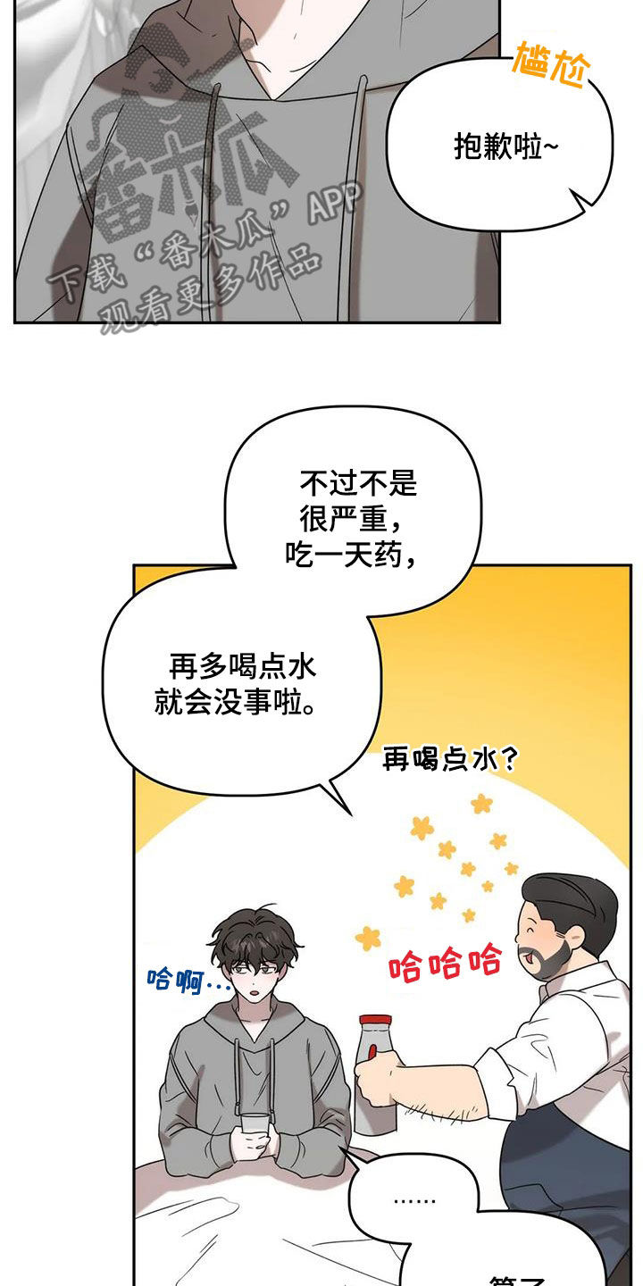 危险运输从业资格证怎么办理漫画,第46章：注意身体3图