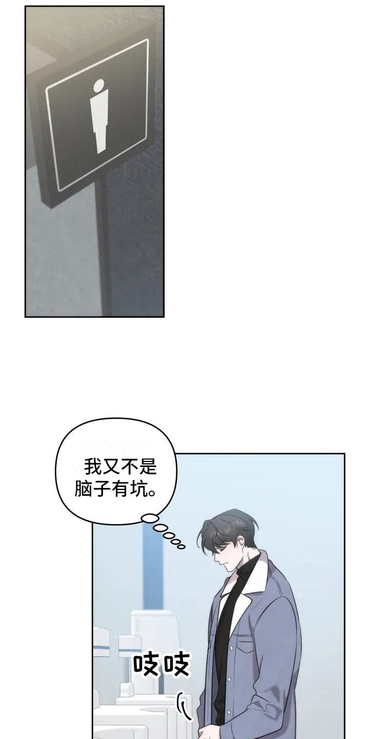 危险运输车辆标志牌图片漫画,第2章：特殊能力1图