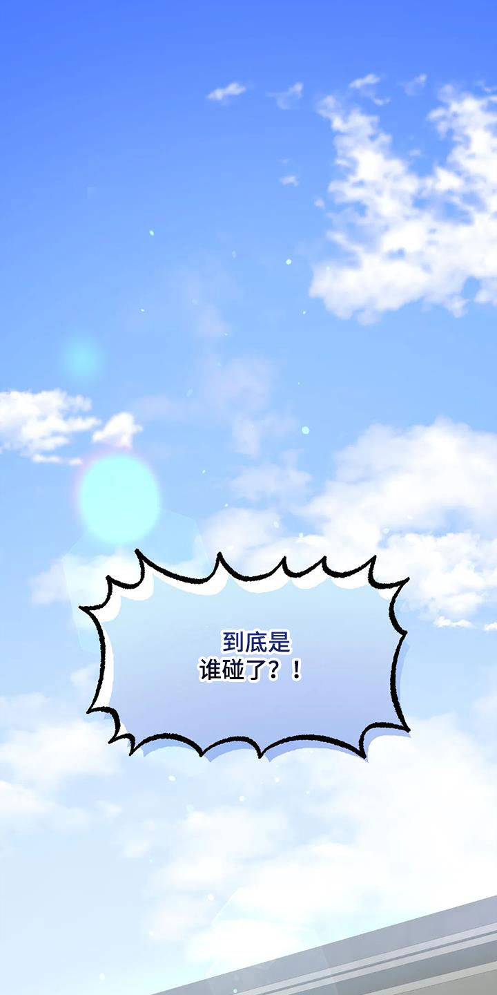 危险运动死亡事件合集漫画,第26章：负责1图