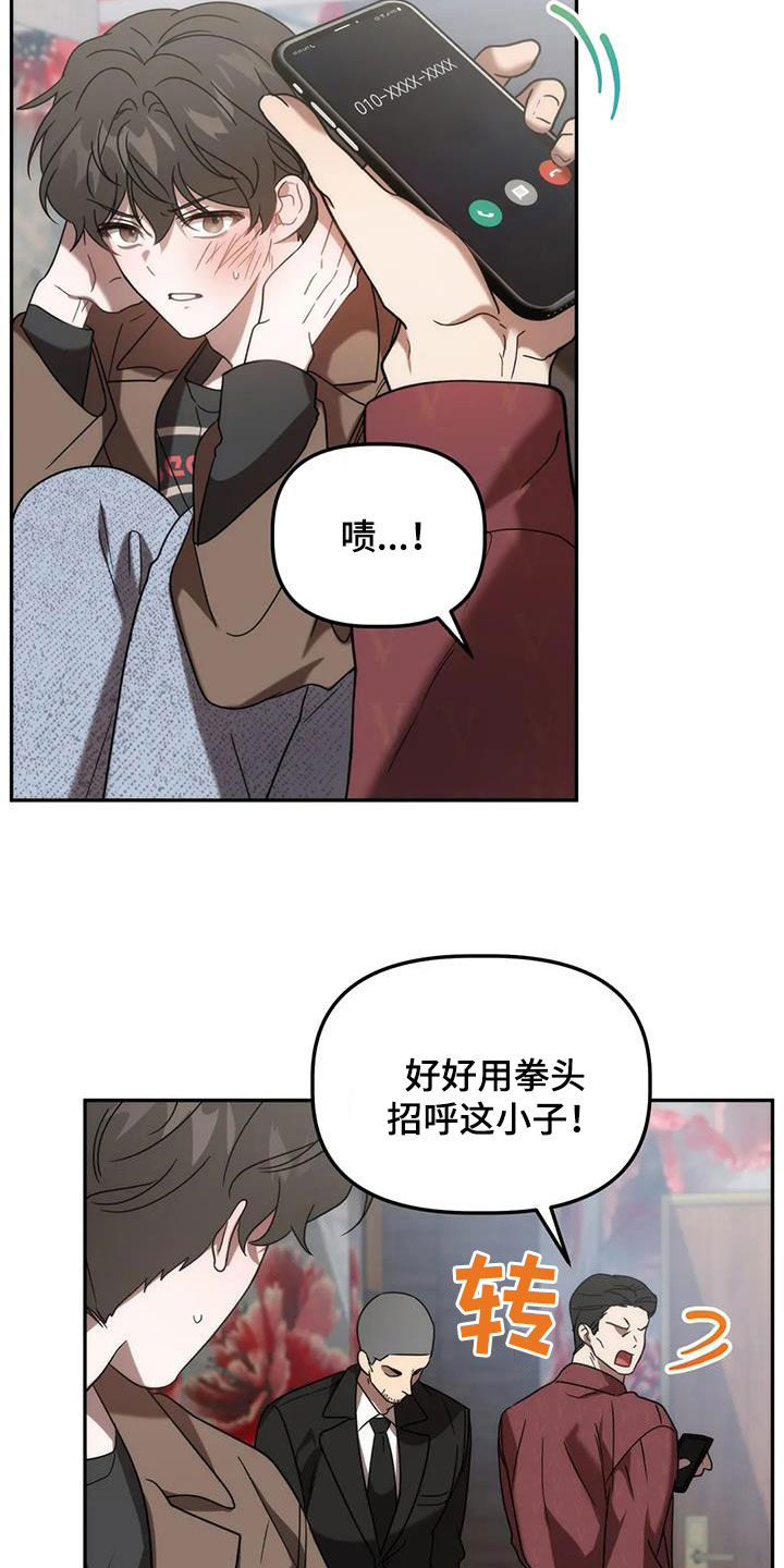 危险运输资格证考试题漫画,第58章：反客为主2图