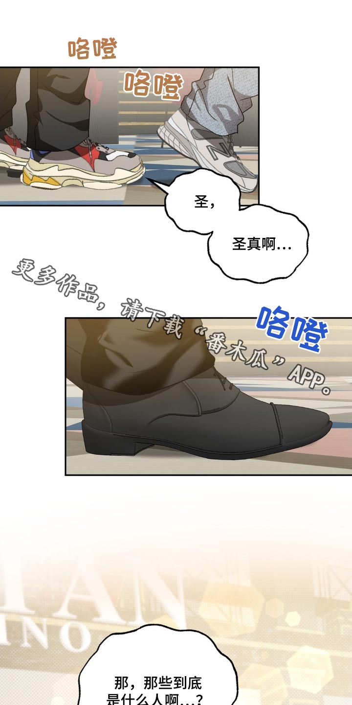 危险运动安全注意事项漫画,第73章：喜欢的类型1图