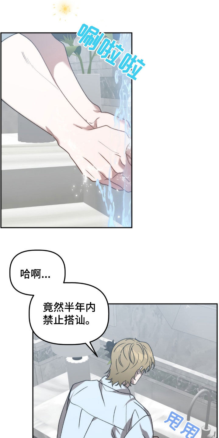 危险运输品照片漫画,第67章：越来越奇怪2图
