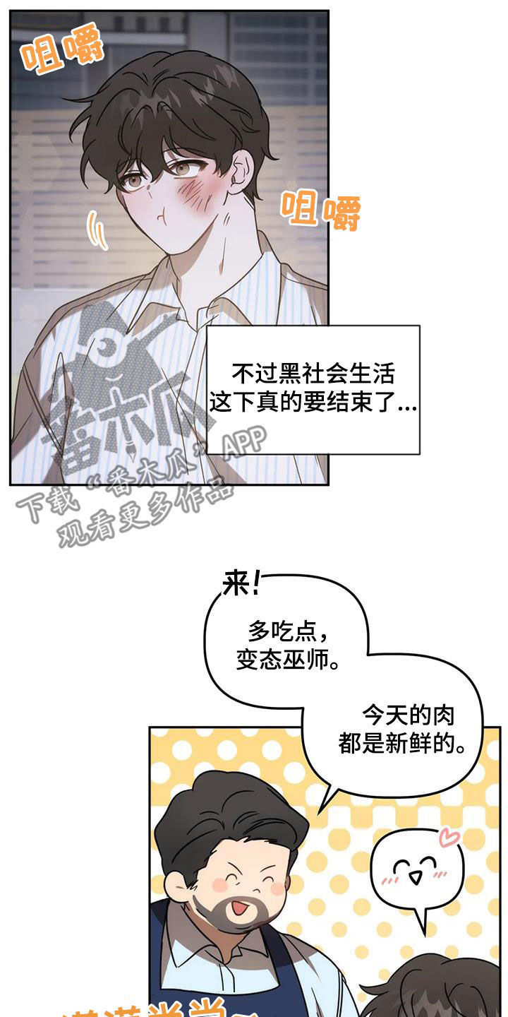 危险运输从业资格证怎么报名漫画,第64章：复仇5图