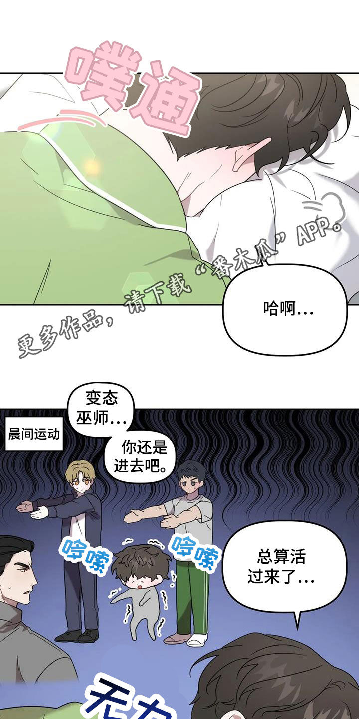 危险运输(3类1项)漫画,第28章：看姻缘1图