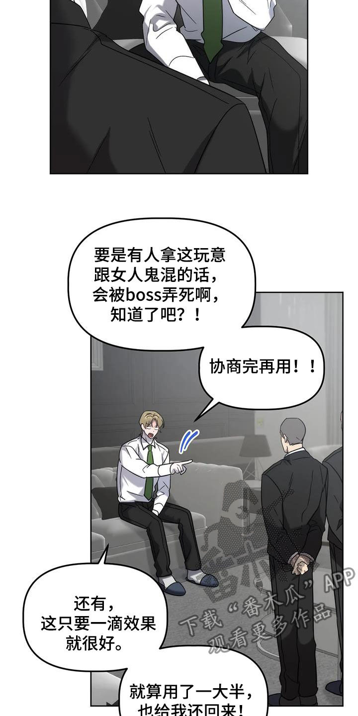 危险运动死亡事件合集漫画,第26章：负责5图
