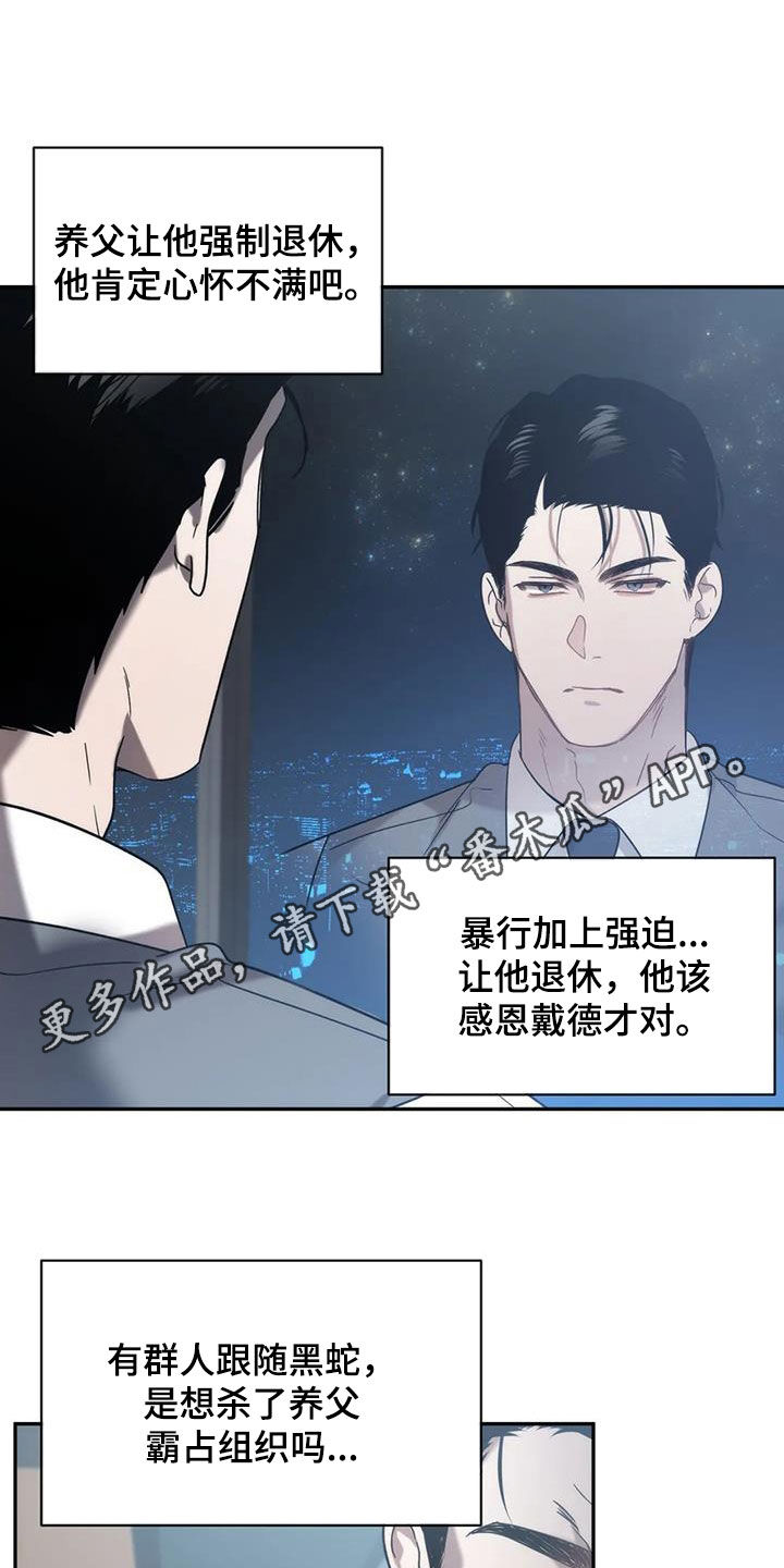 危险运输怎么处罚漫画,第54章：出事了1图