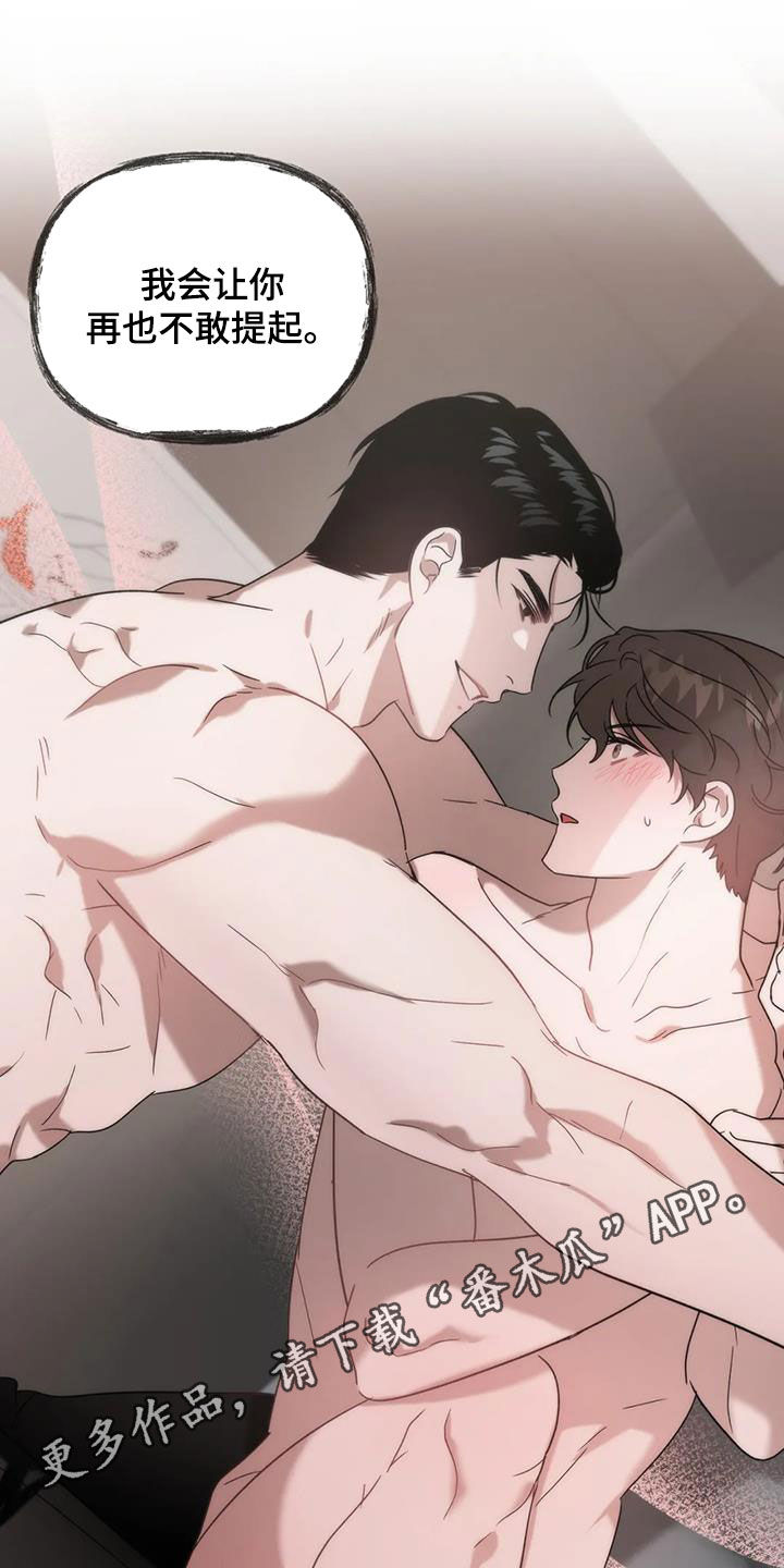 危险运动安全注意事项漫画,第48章：药效1图