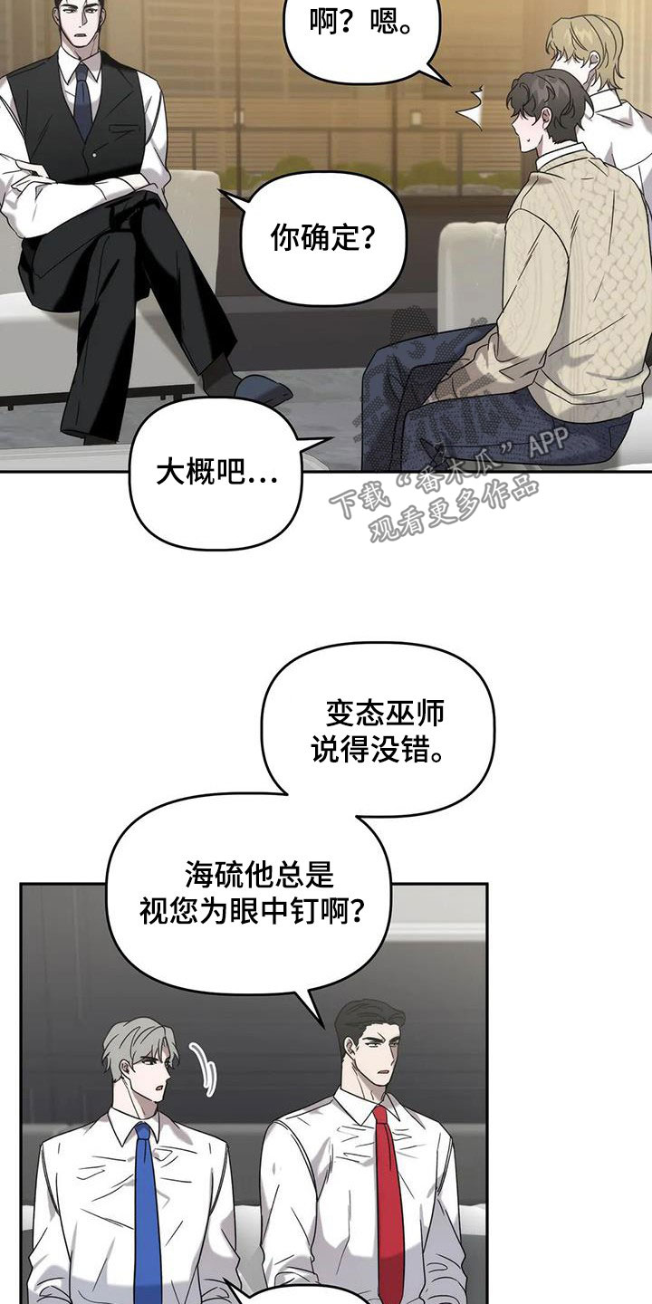 危险运动安全注意事项漫画,第36章：保护4图