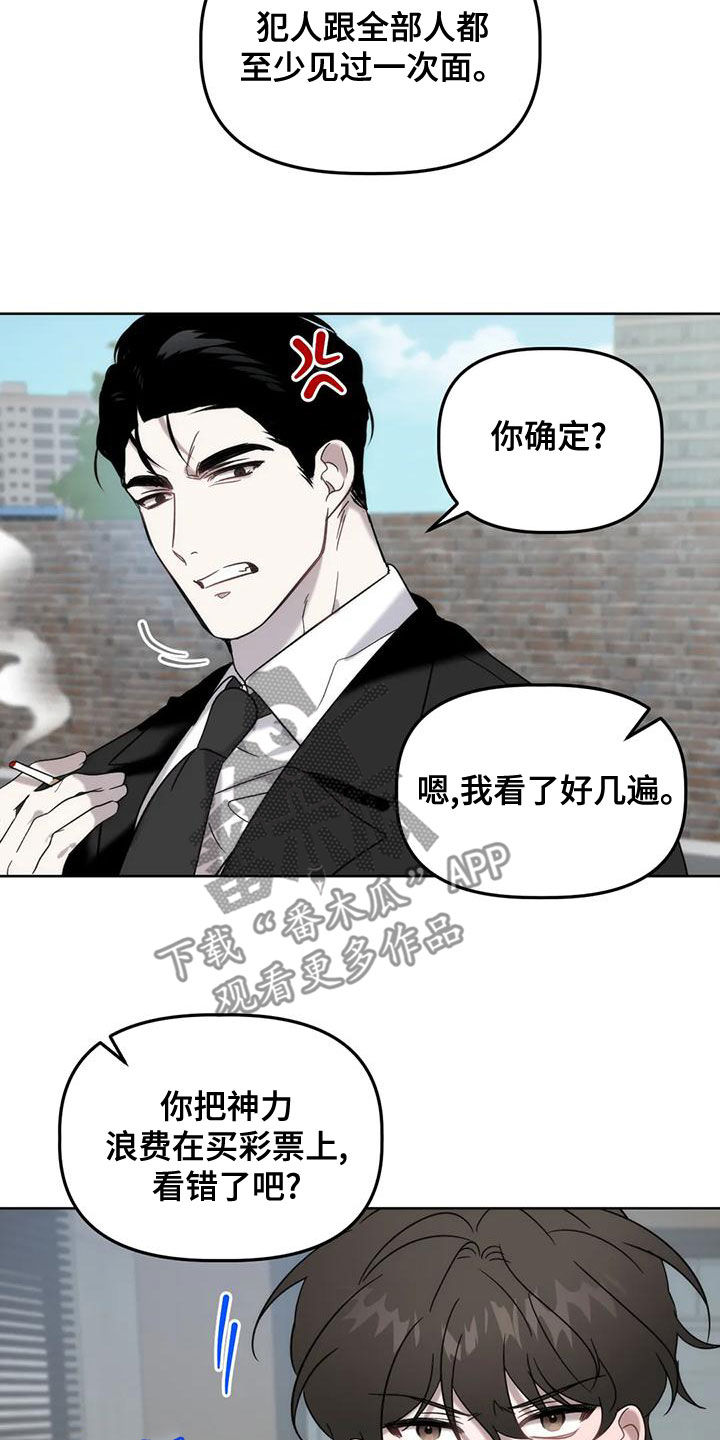 危险运输培训的收费和退费机制漫画,第18章：夜店5图