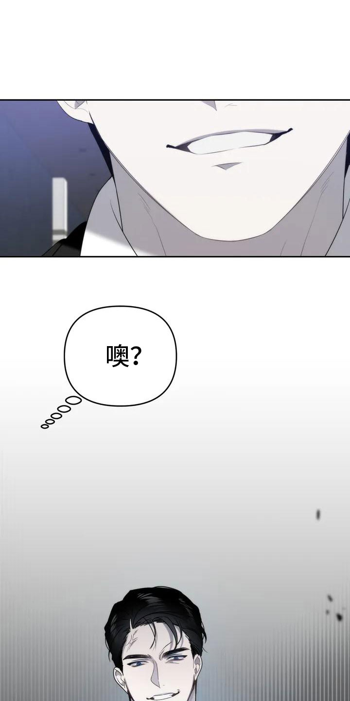 危险运输车辆安全检查漫画,第3章：找到了5图