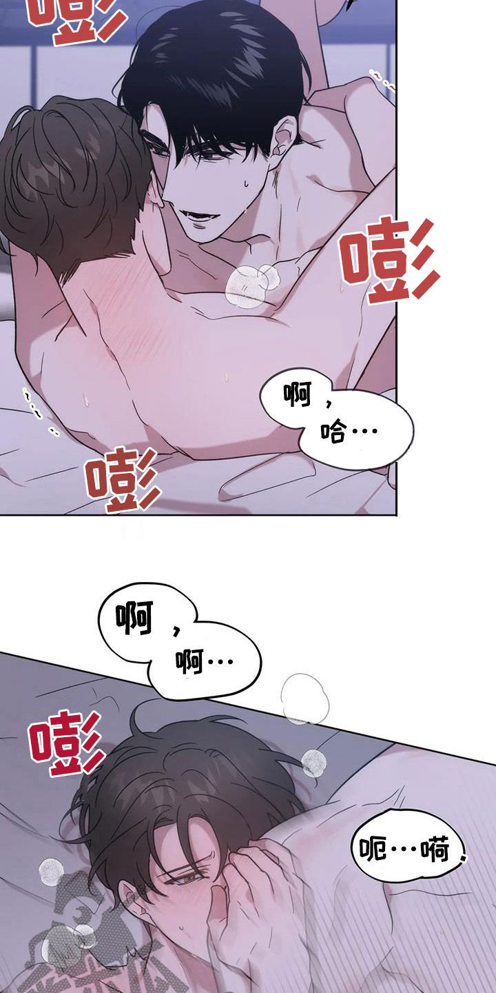 危险运动失误漫画,第25章：不能继续了4图