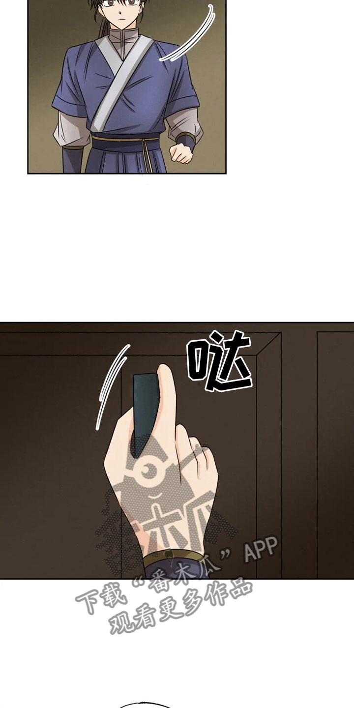 星之继承者下载漫画,第20章：如影随形3图