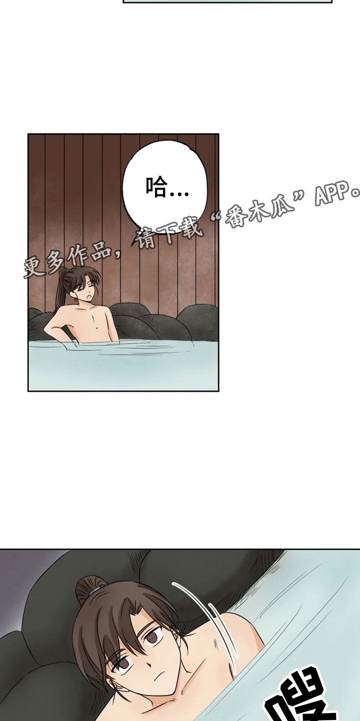 星之继承者简介概括漫画,第16章：星继承者2图