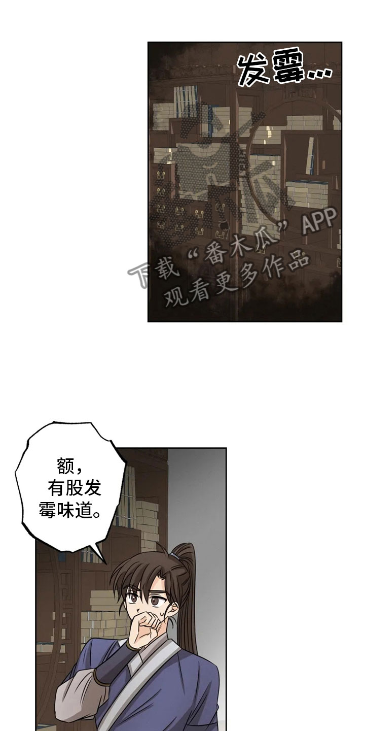 星之继承者三部曲漫画,第18章：书铺寻觅5图
