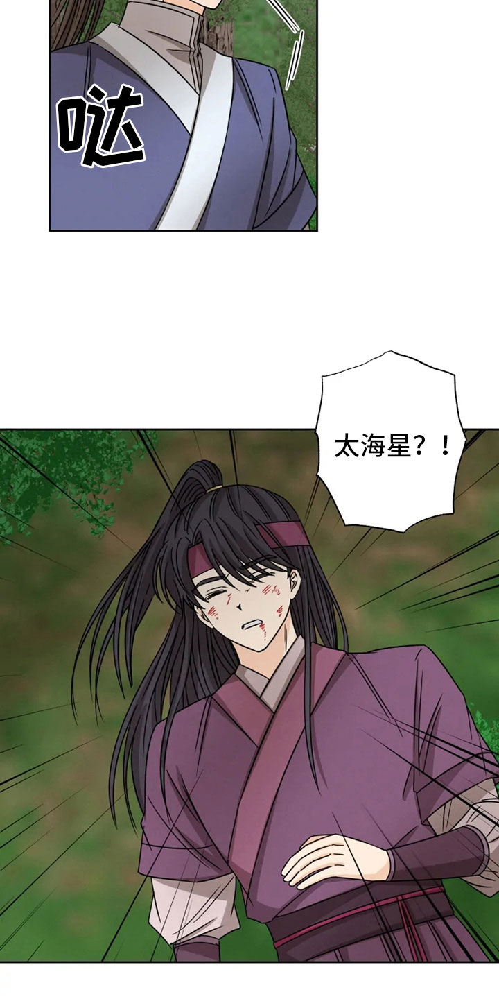 星之继承者 星野之宣漫画,第28章：坦吐旧事4图