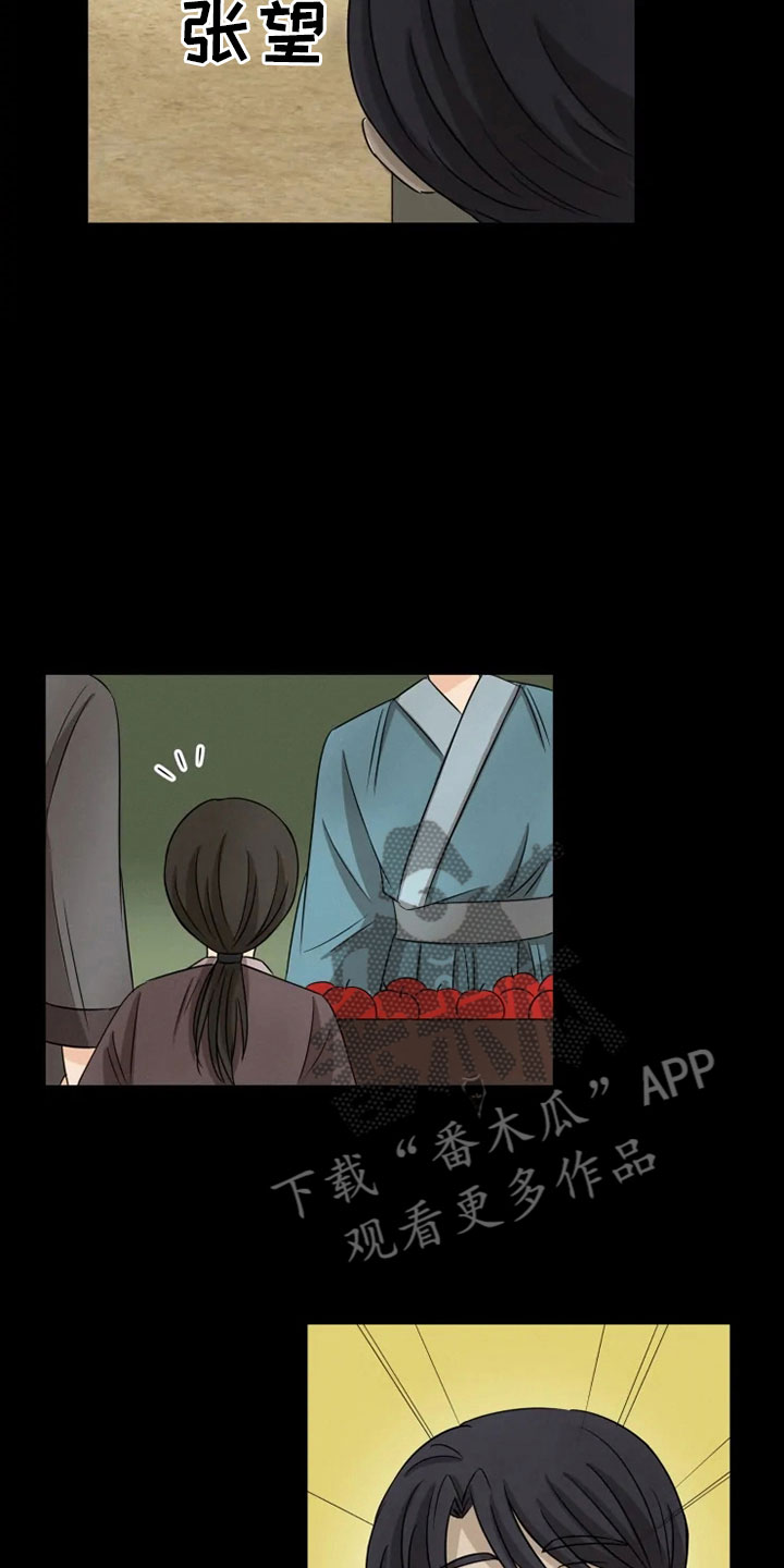 星之继承者视频漫画,第19章：单户往事2图