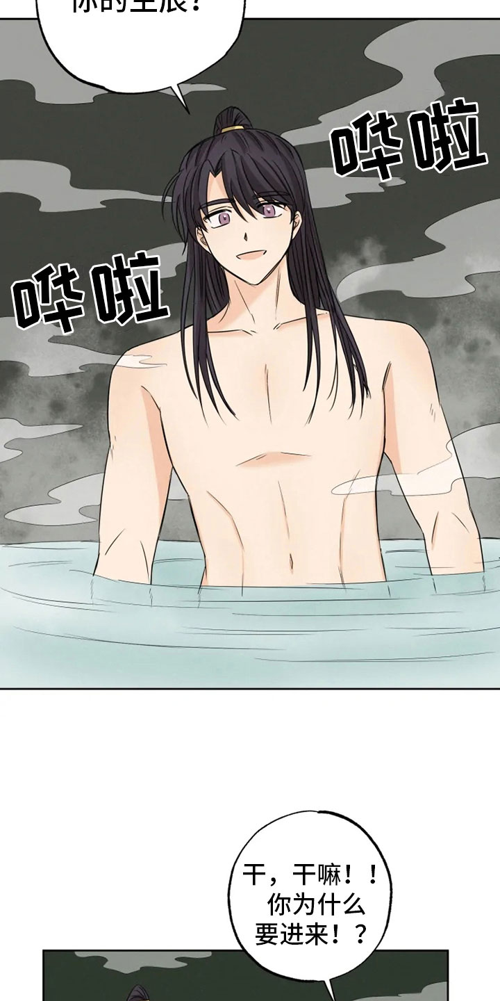 星之继承者简介概括漫画,第16章：星继承者5图