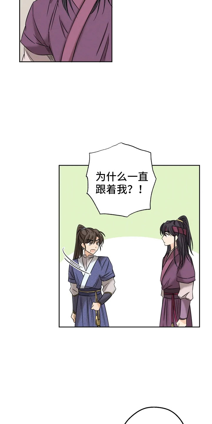 星之继承者适合初中生看吗?漫画,第3章：海星公子5图