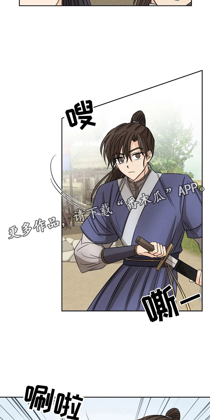 星之继承者目录漫画,第22章：心跳加速2图