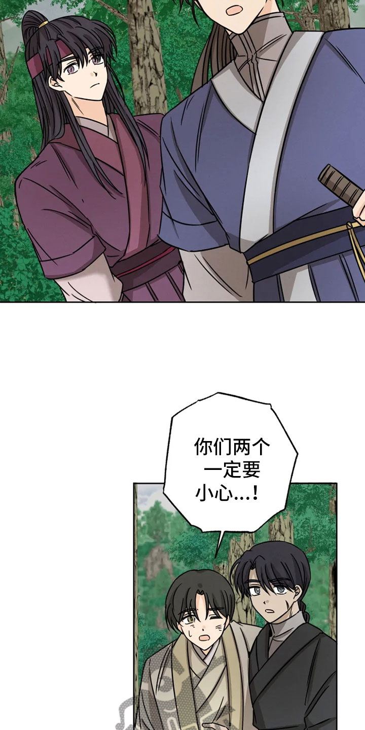 星之继承者讲的什么漫画,第32章：正面对峙5图